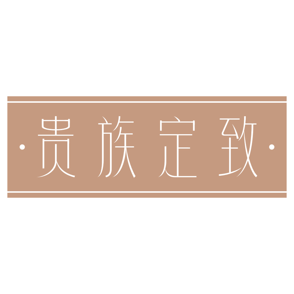 贵族定致 第19类建筑材料 注册号73346807商标图样
