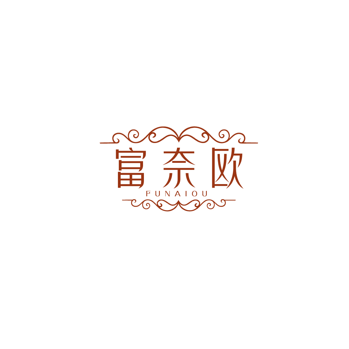 富奈欧 第19类建筑材料 注册号73350563商标图样