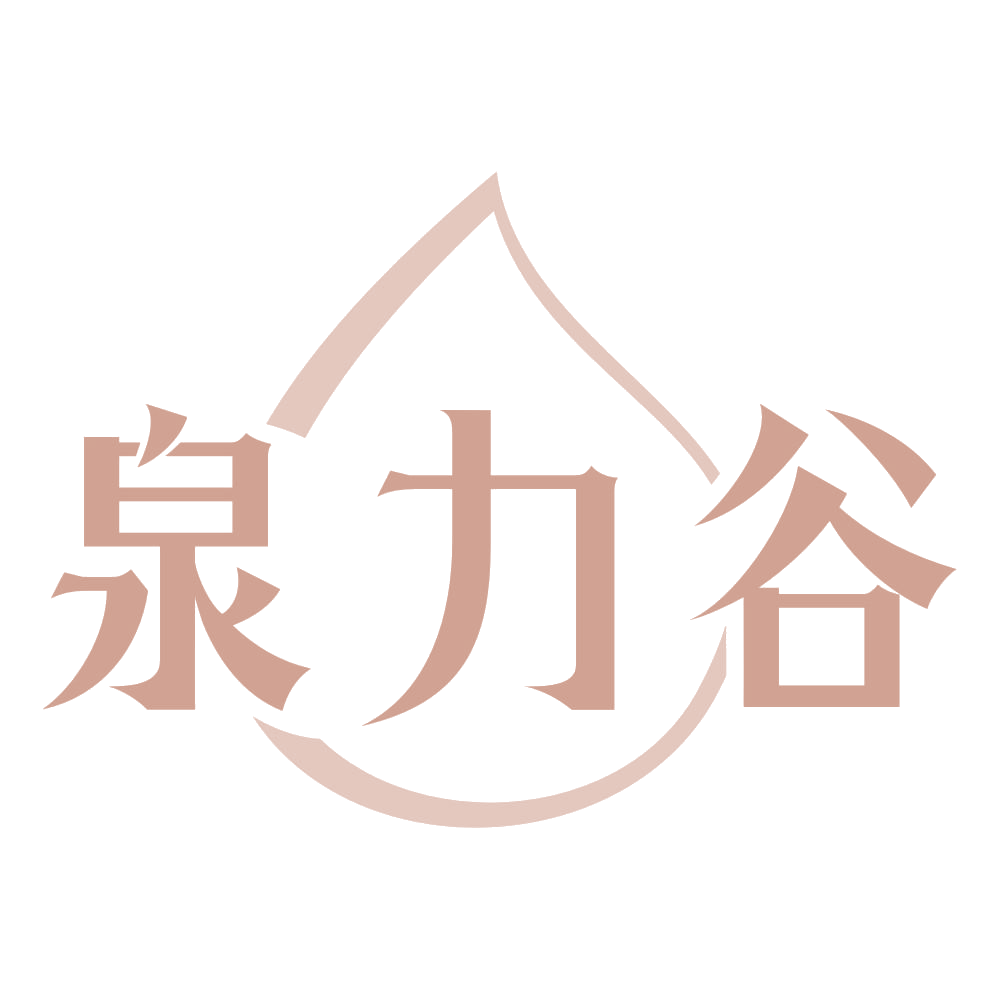 泉力谷 第35类广告销售 注册号73352066商标图样