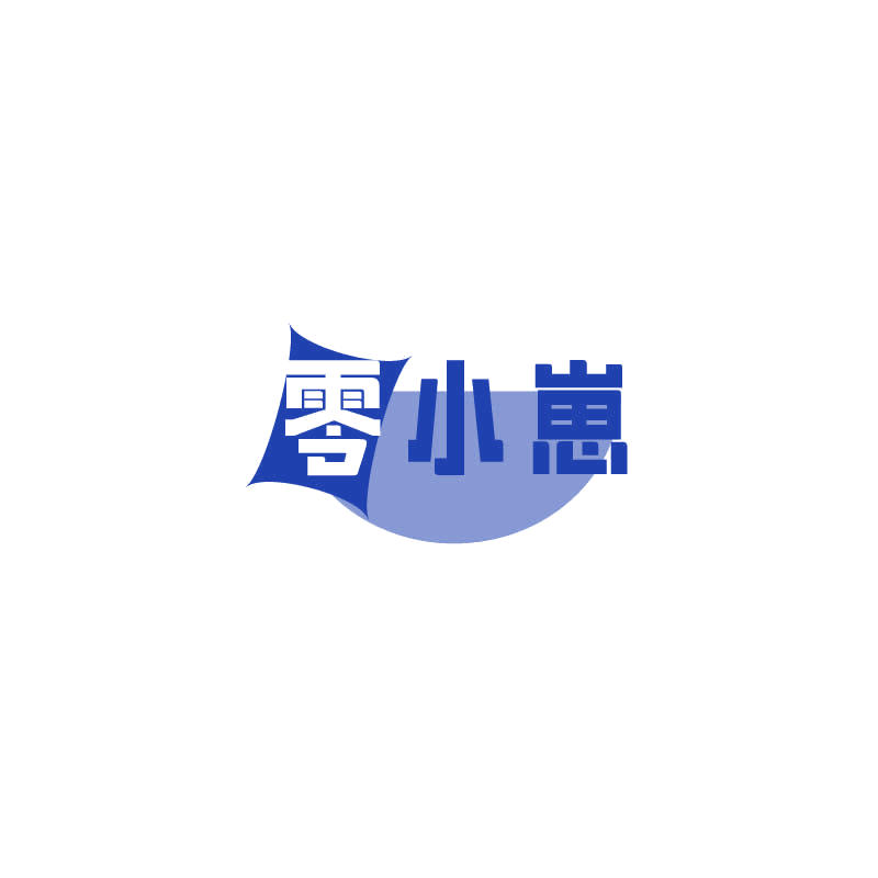 零小崽 第30类小食配料 注册号73353655商标图样