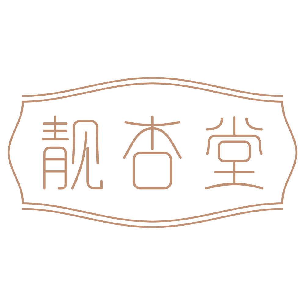靓杏堂 第30类小食配料 注册号73397020商标图样