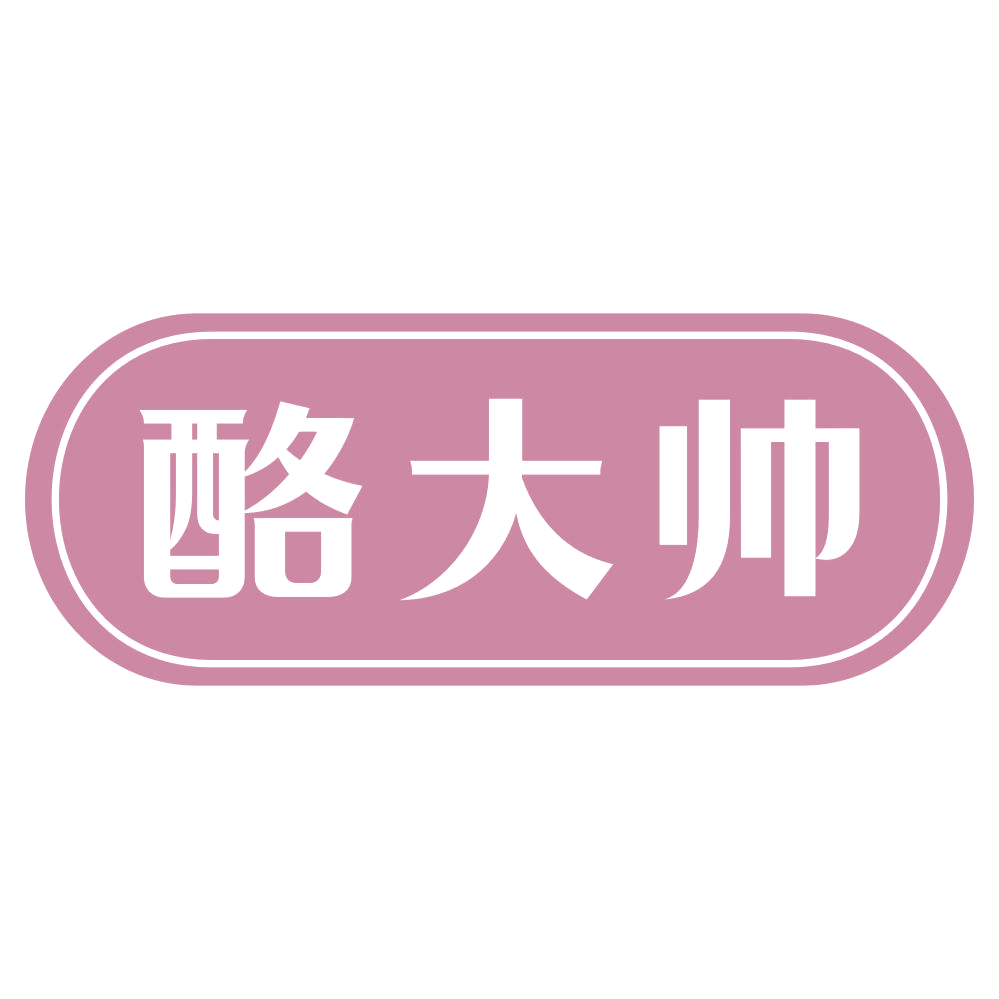 酪大帅 第30类小食配料 注册号73399655商标图样