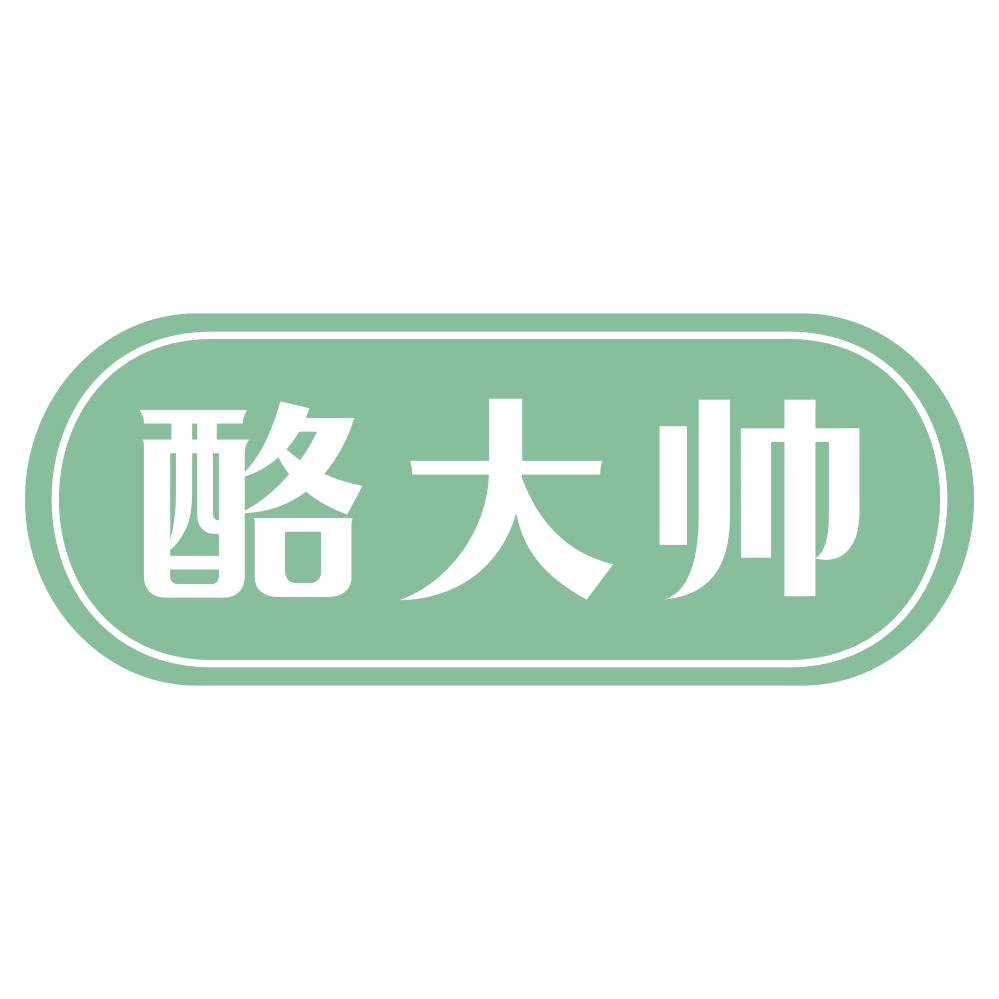 酪大帅 第35类广告销售 注册号73399661商标图样