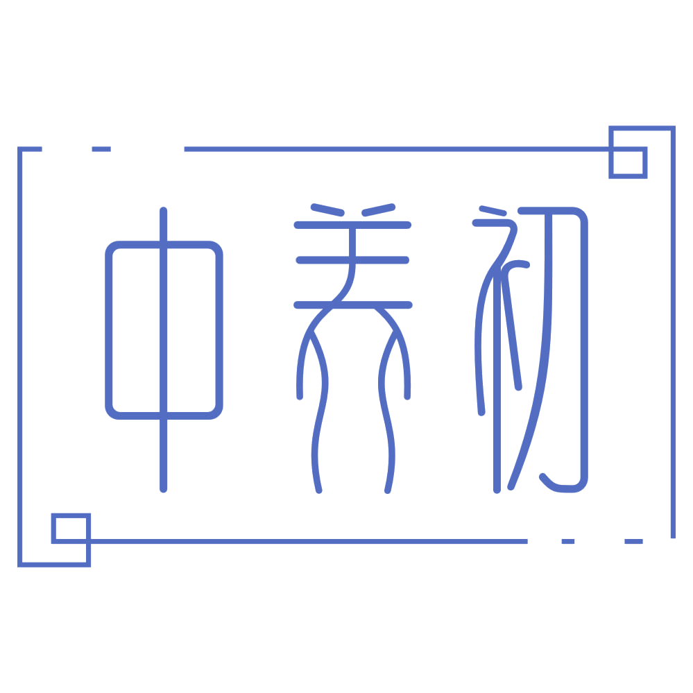 中养初 第30类小食配料 注册号73404902商标图样