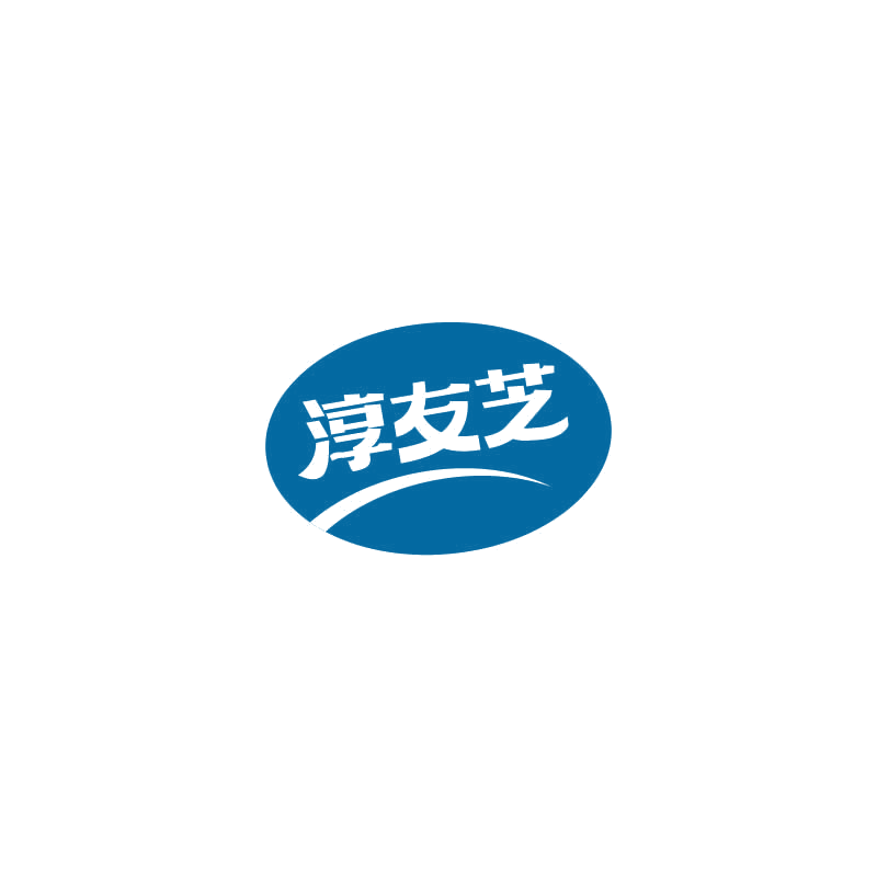 淳友芝 第29类食品罐头 注册号73424710商标图样