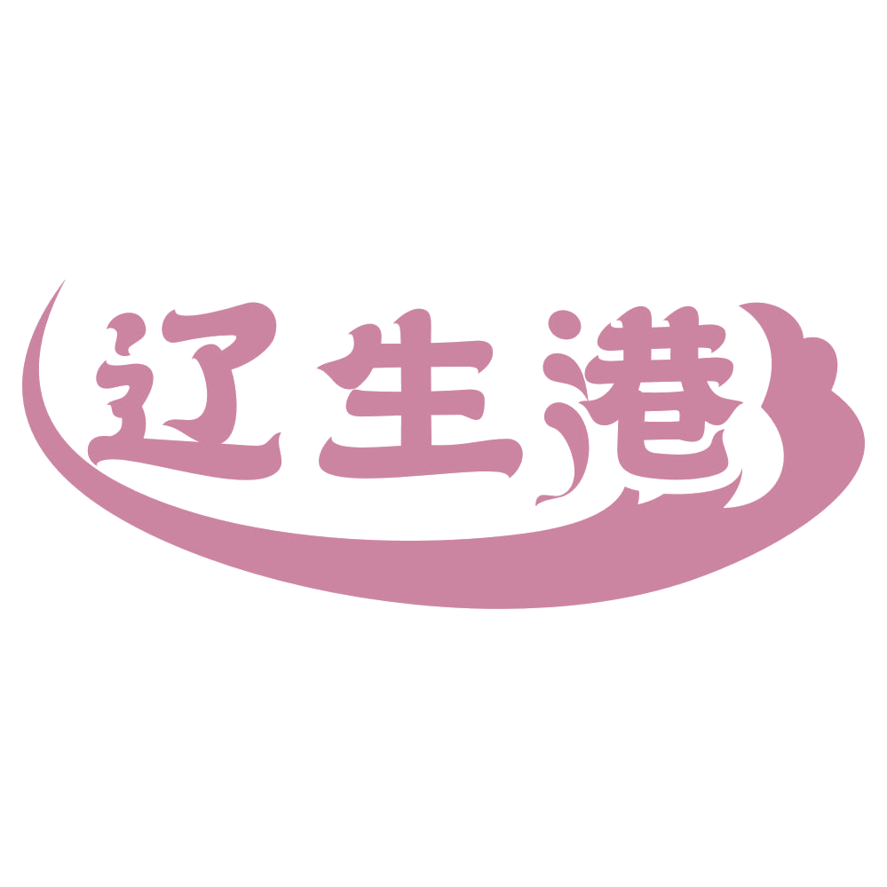 辽生港 第35类广告销售 注册号73457594商标图样
