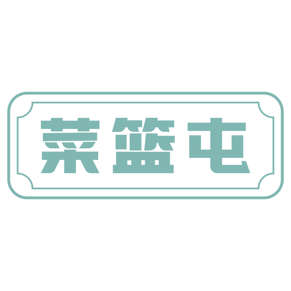 菜篮屯 第31类水果花木 注册号73464444商标图样
