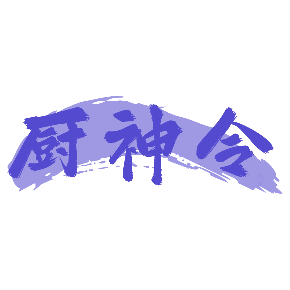 厨神令 第21类厨房洁具 注册号73467988商标图样