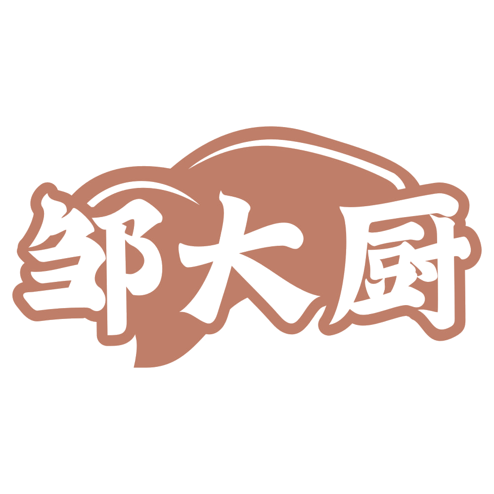 邹大厨 第29类食品罐头 注册号73513635商标图样