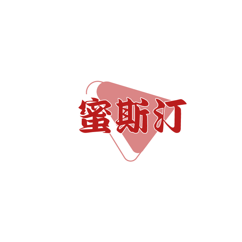 蜜斯汀 第29类食品罐头 注册号73527940商标图样