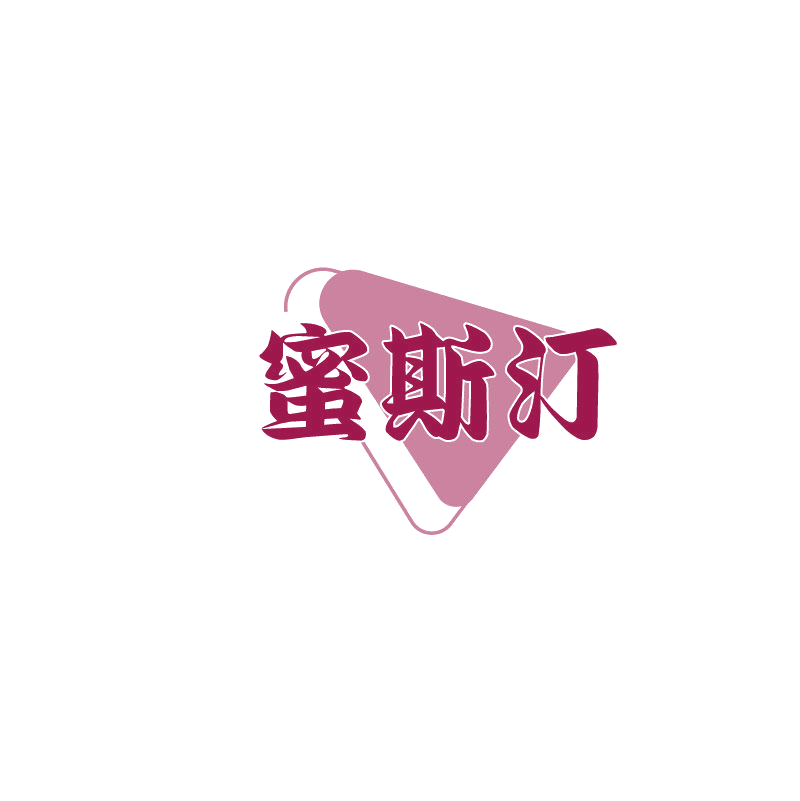蜜斯汀 第30类小食配料 注册号73534067商标图样