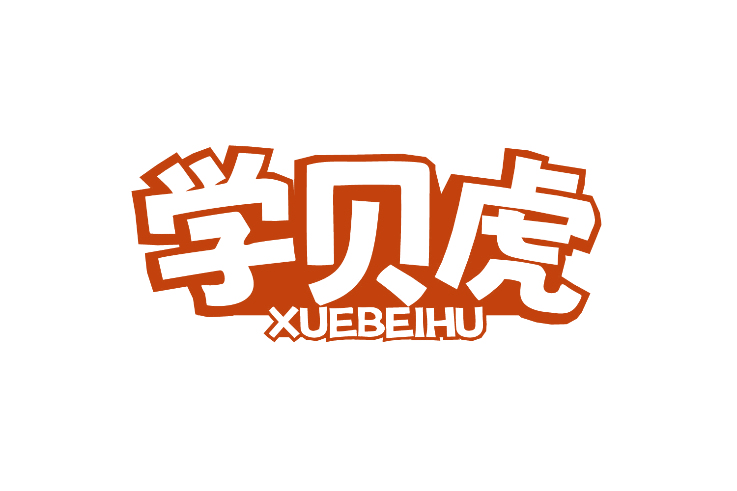 学贝虎 第9类科学仪器 注册号73545121商标图样