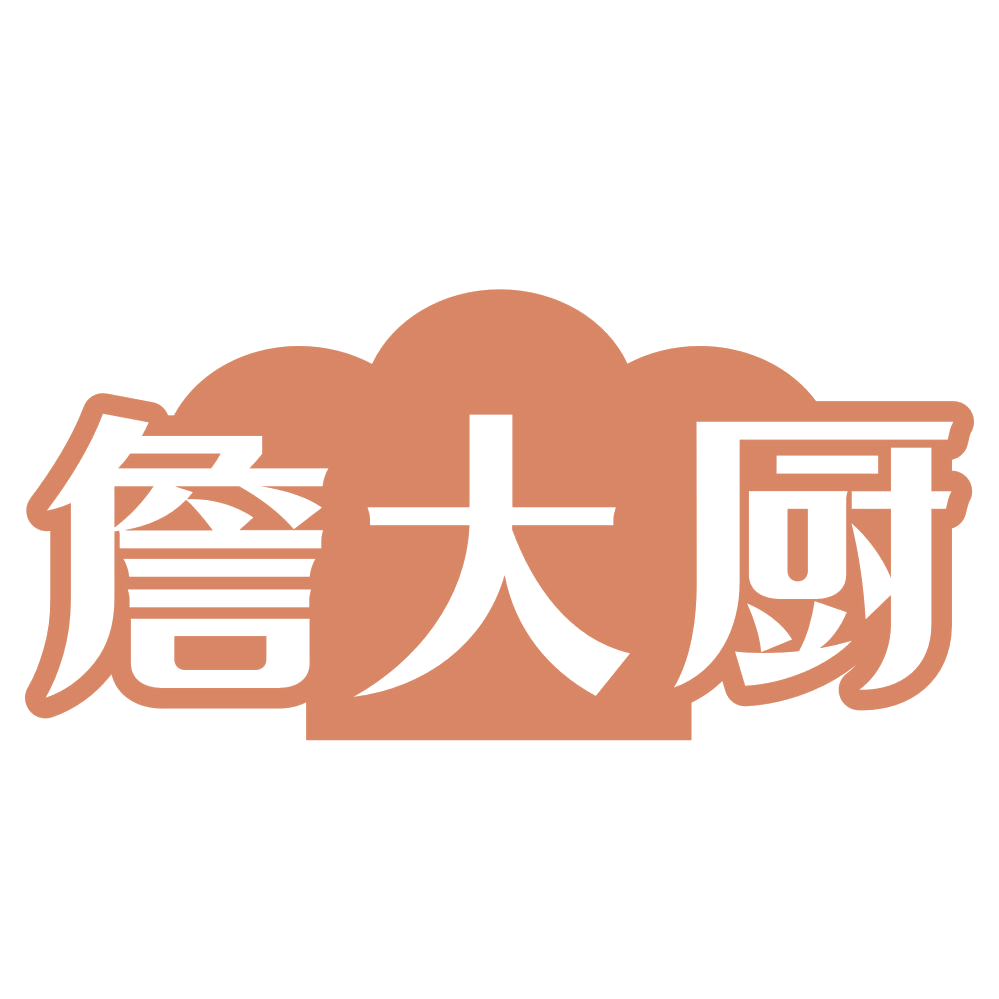 詹大厨 第30类小食配料 注册号73545516商标图样