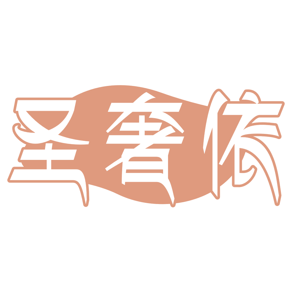 圣奢依 第35类广告销售 注册号73609524商标图样