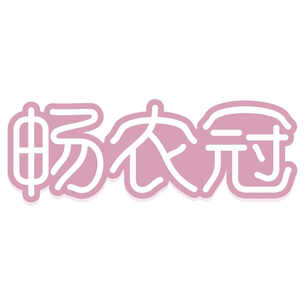 畅农冠 第35类广告销售 注册号73616254商标图样