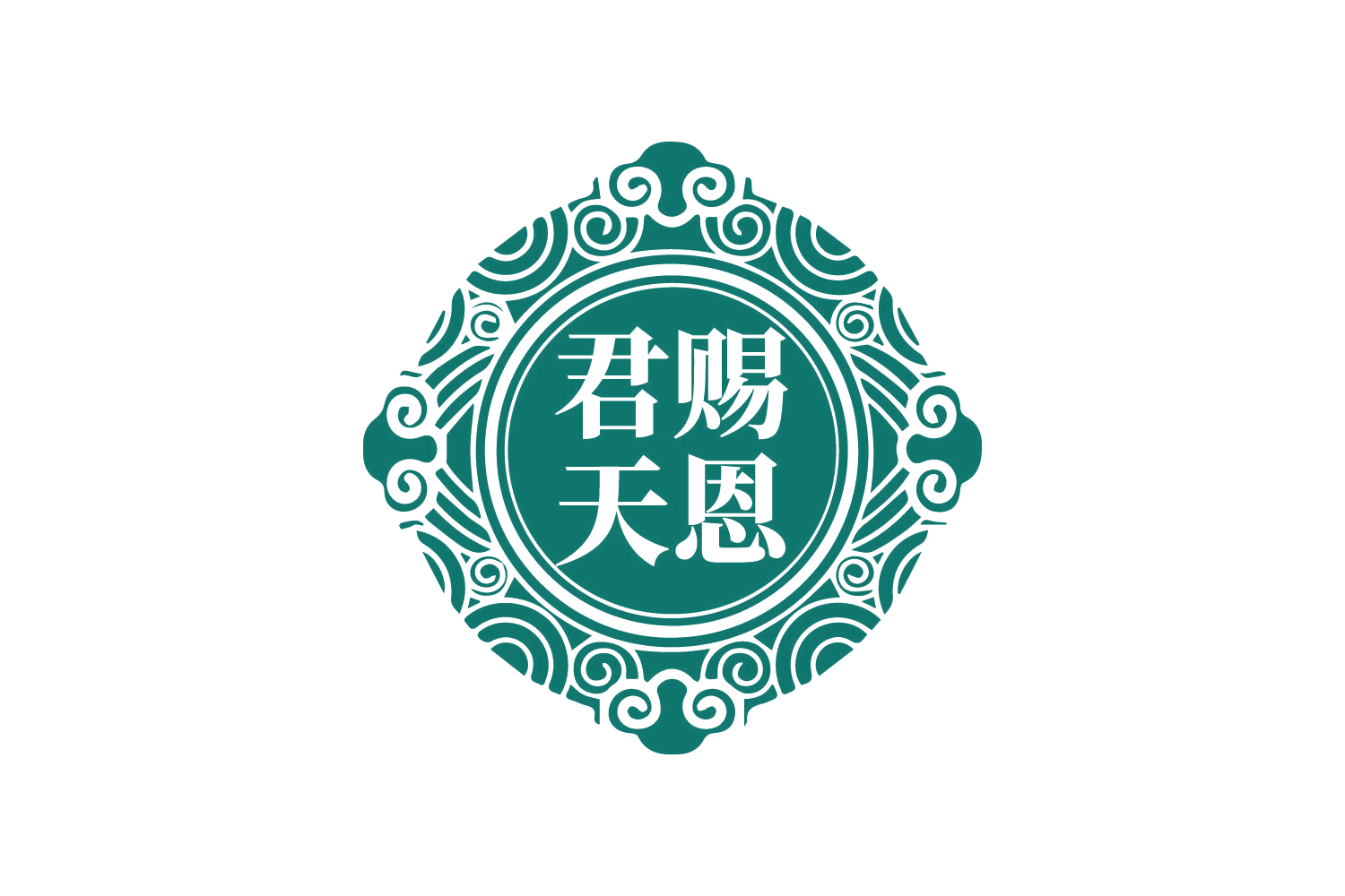 君赐天恩 第33类酒 注册号73621511商标图样