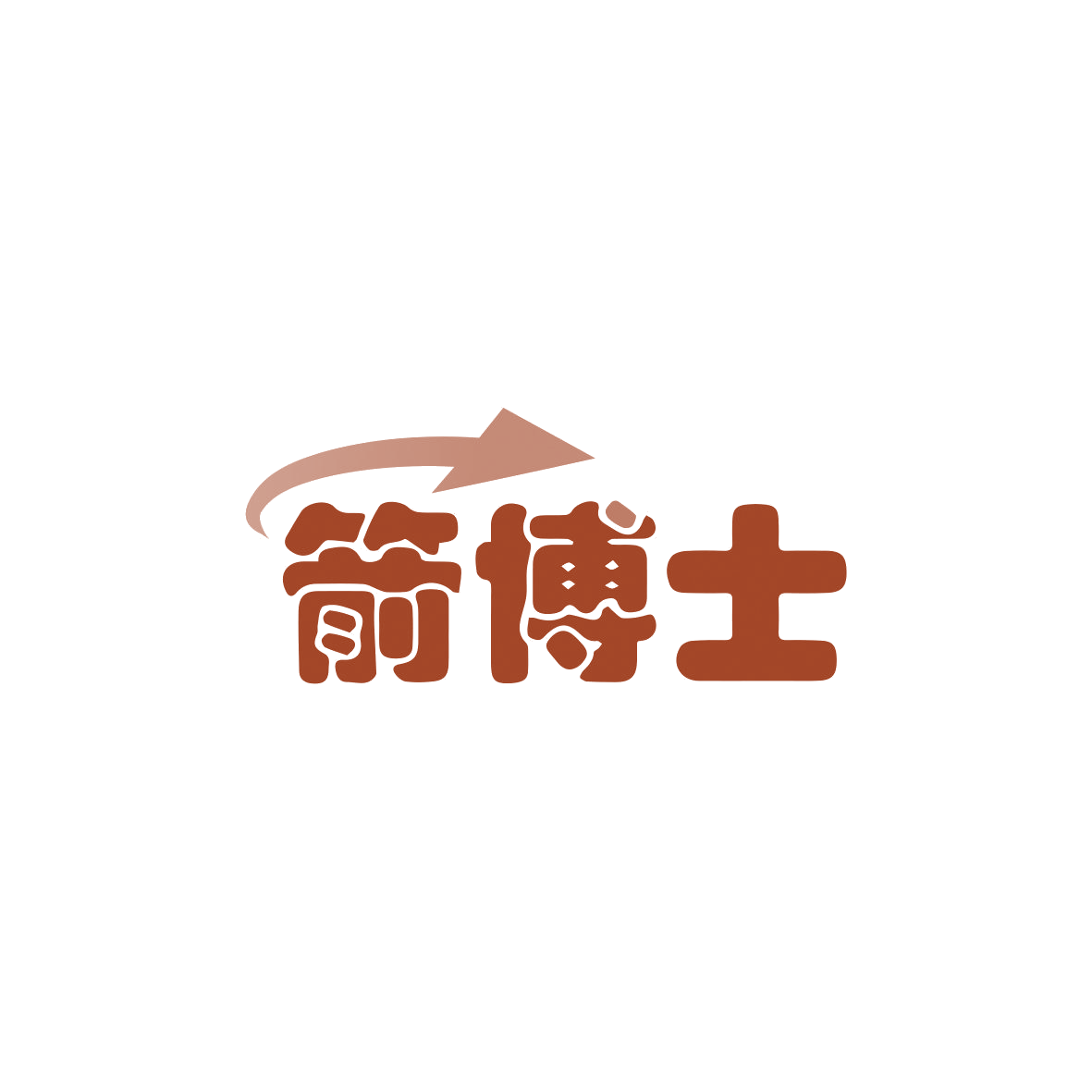 箭博士 第5类医药 注册号73622234商标图样