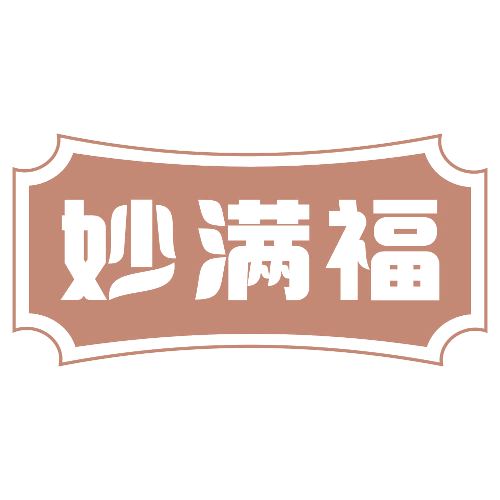 妙满福 第43类餐饮住宿 注册号73627402商标图样