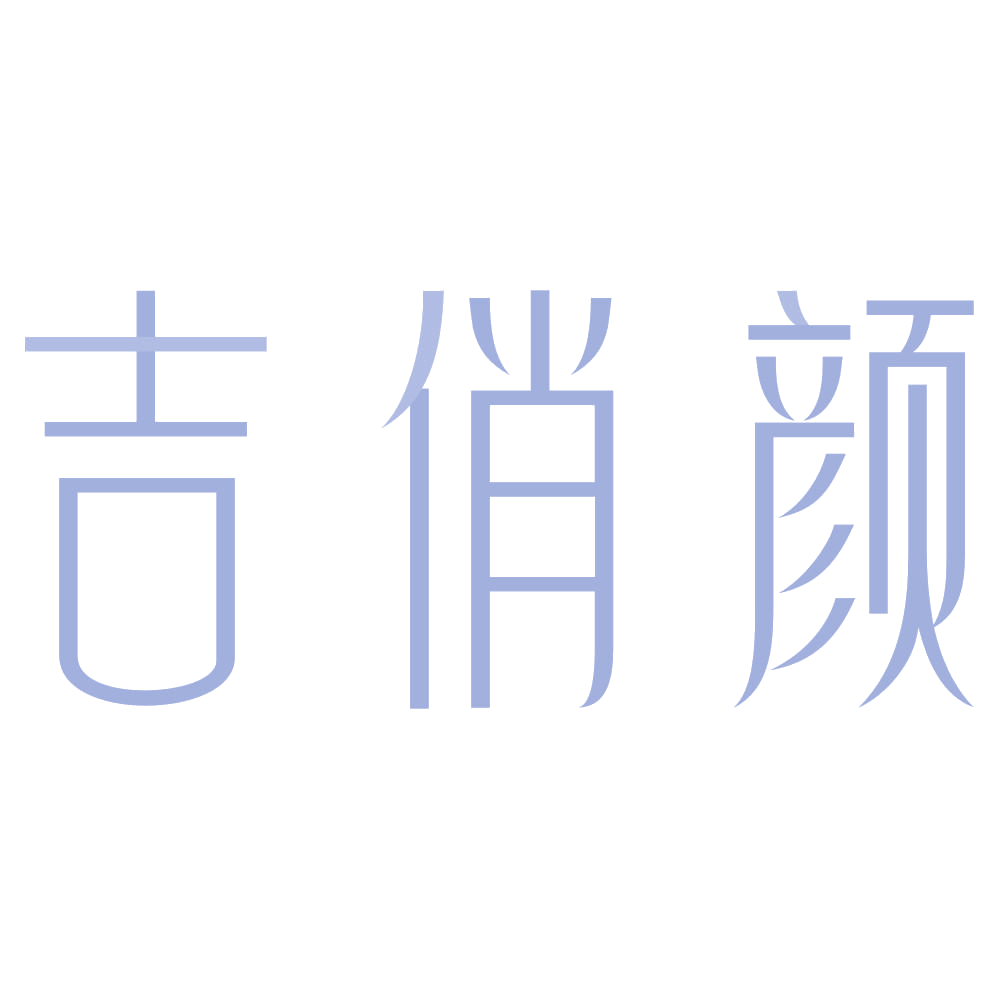 吉俏颜 第5类医药 注册号73633451商标图样