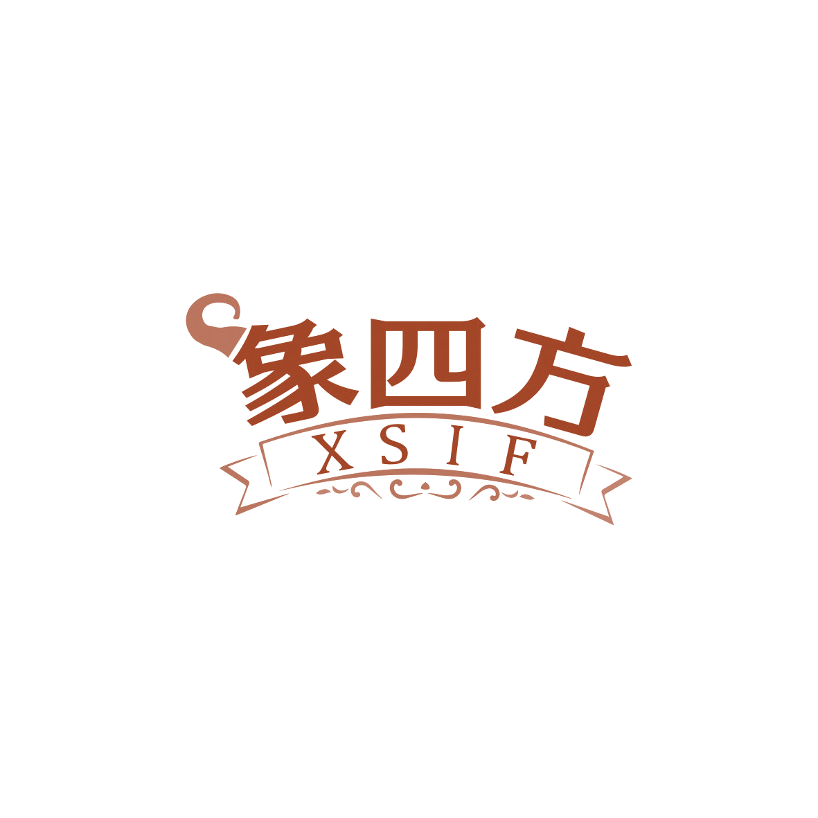 象四方 XSIF 第19类建筑材料 注册号73666105商标图样
