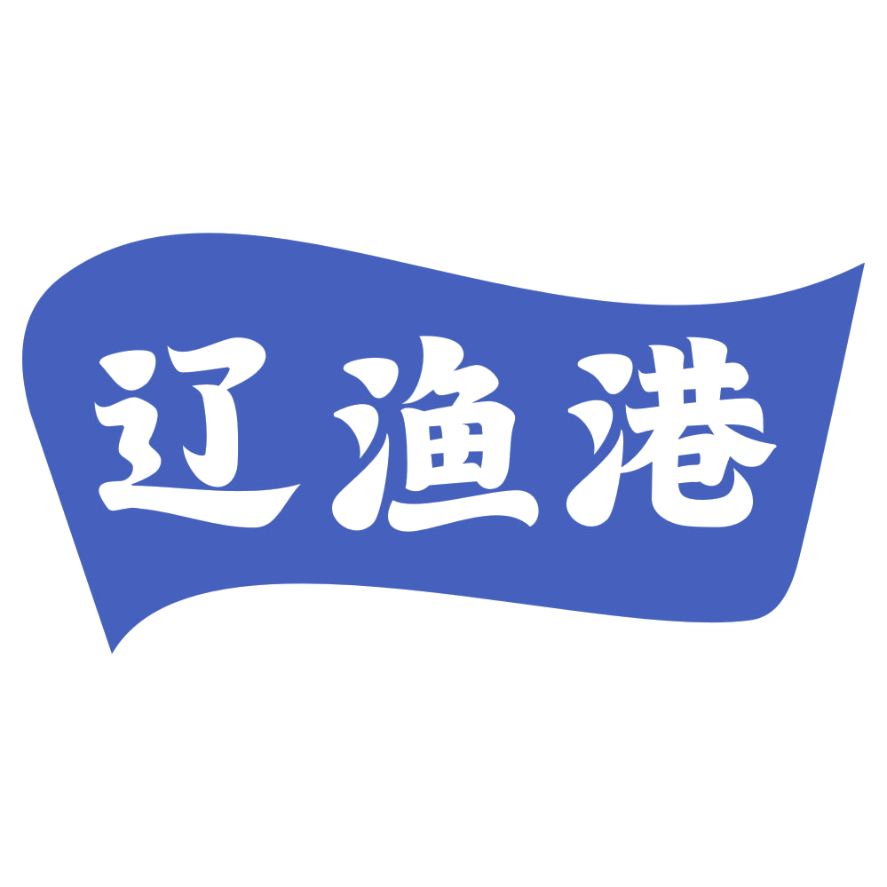 辽渔港 第35类广告销售 注册号73666518商标图样