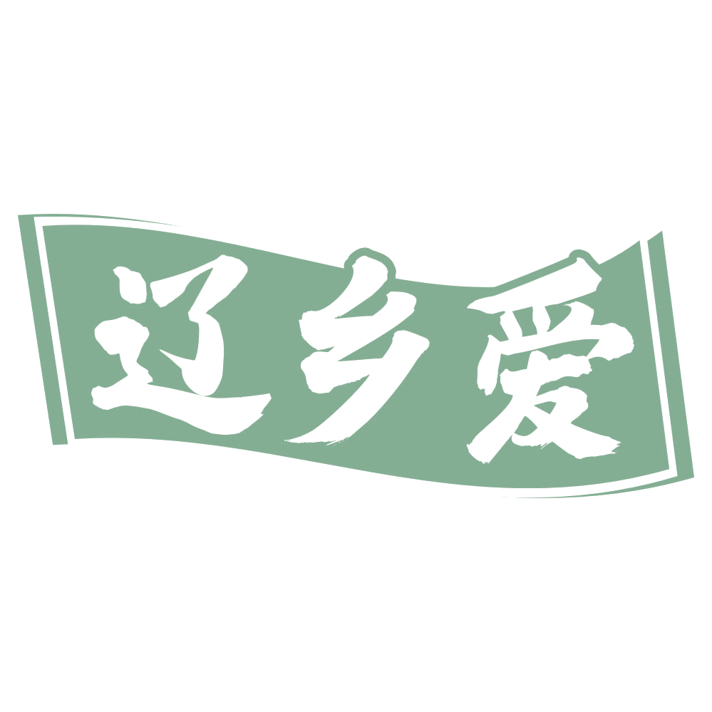 辽乡爱 第31类水果花木 注册号73667594商标图样