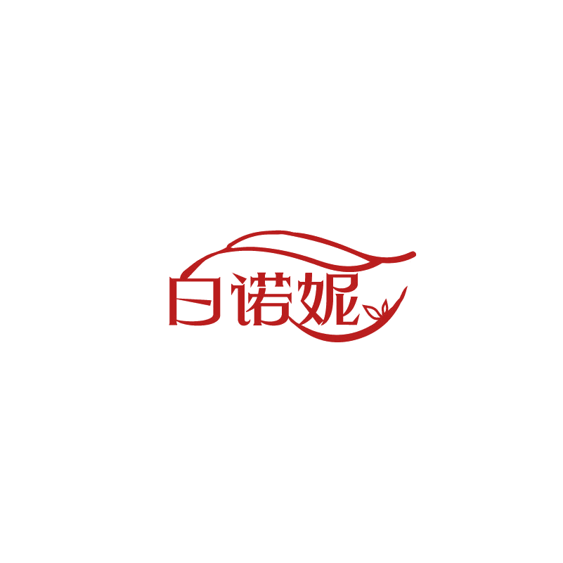 白诺妮 第3类日化用品 注册号73678041商标图样