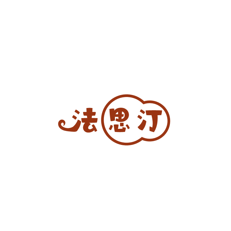 法思汀 第3类日化用品 注册号73679743商标图样
