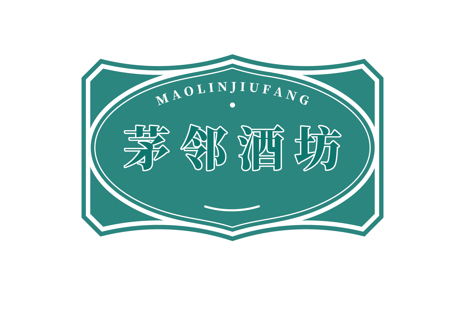 茅邻酒坊 第35类广告销售 注册号73682093商标图样