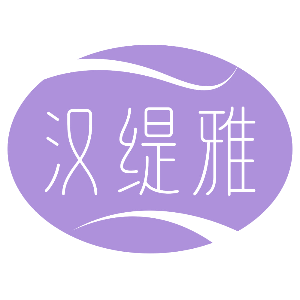 汉缇雅 第3类日化用品 注册号73698169商标图样