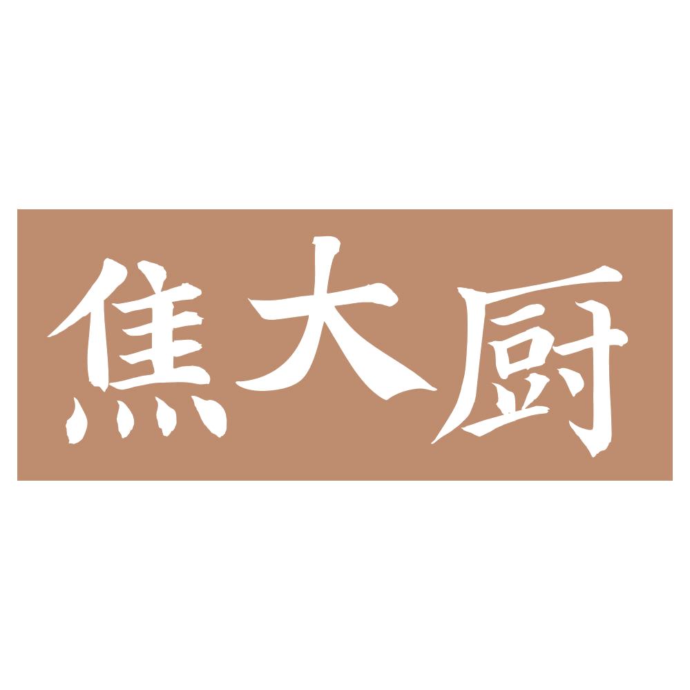 焦大厨 第30类小食配料 注册号73704607商标图样