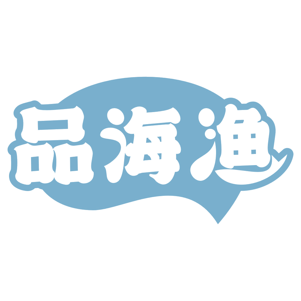 品海渔 第35类广告销售 注册号73712580商标图样