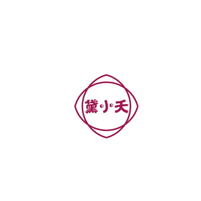 黛小夭 第3类日化用品 注册号73716919商标图样