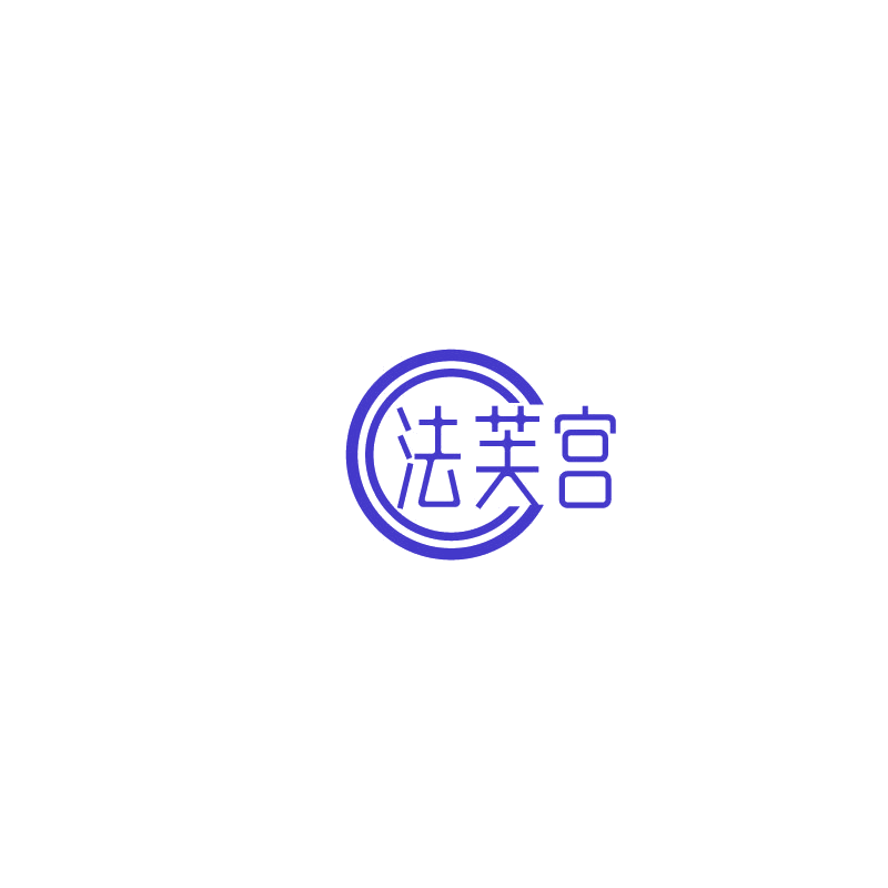 法芙宫 第3类日化用品 注册号73747339商标图样