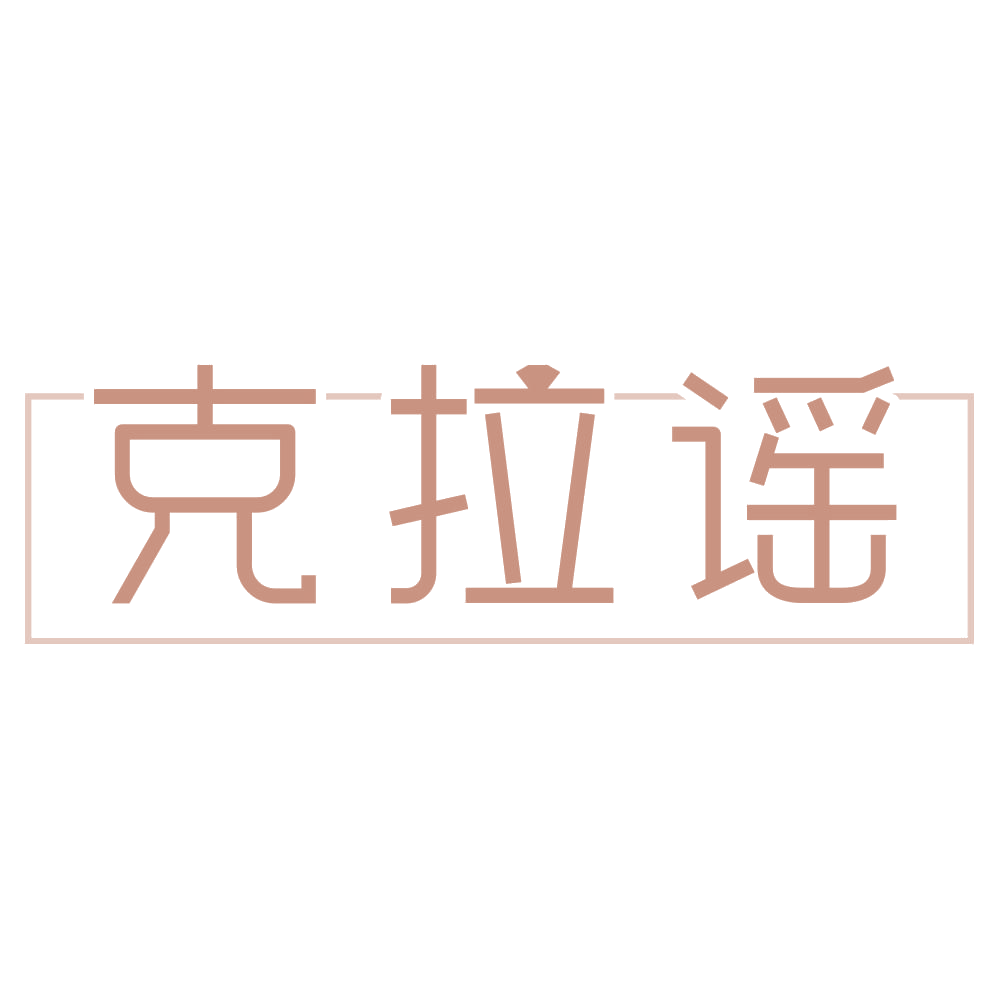 克拉谣 第14类珠宝钟表 注册号73753128商标图样