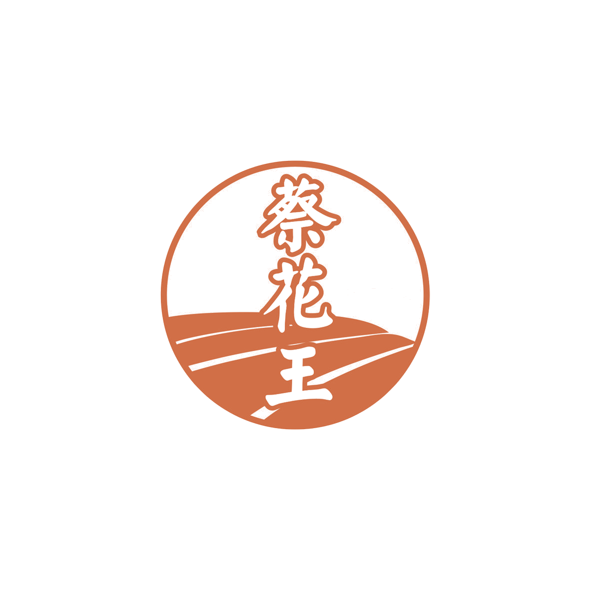 蔡花王 第29类食品罐头 注册号73772666商标图样