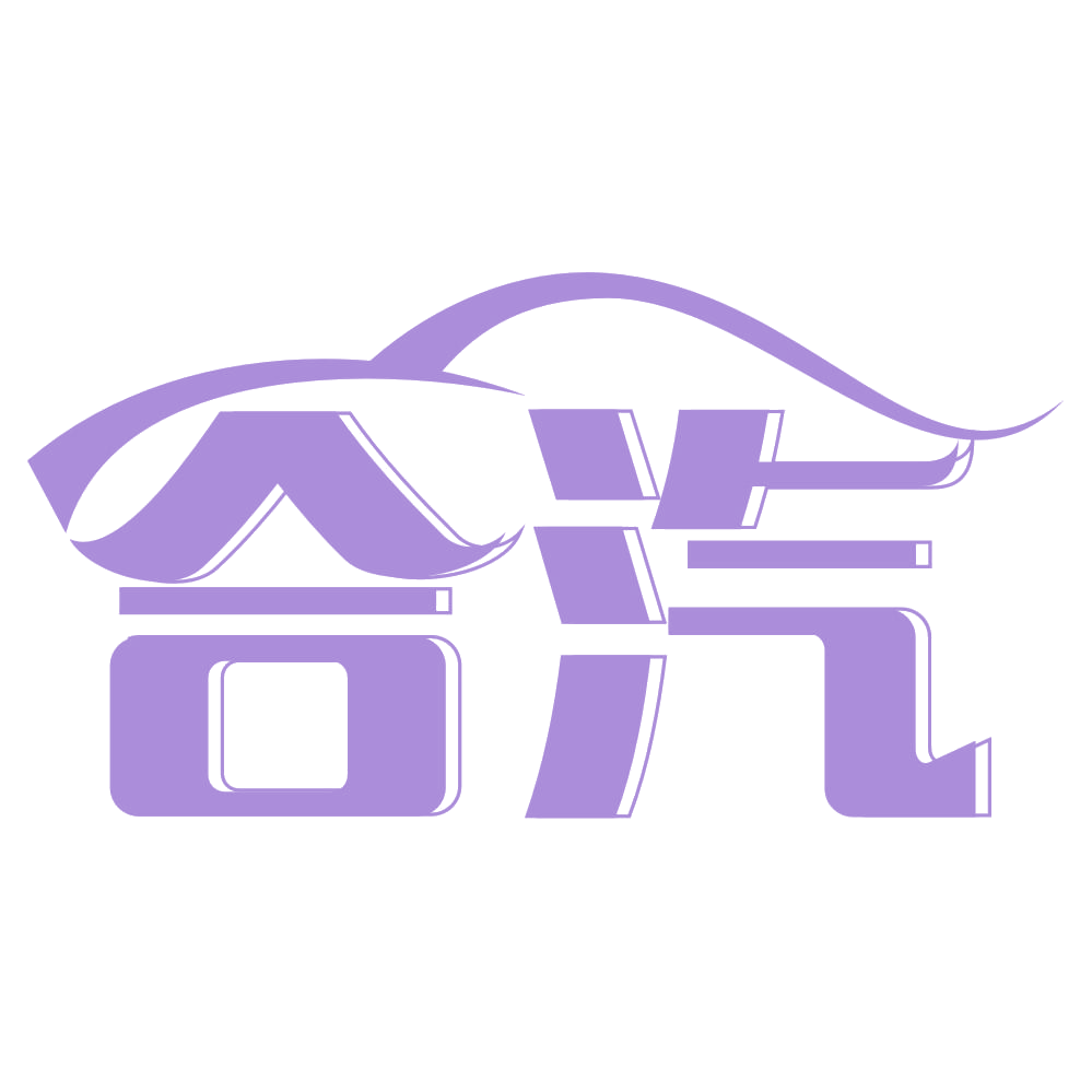 合汽 第1类化学原料 注册号73785736商标图样