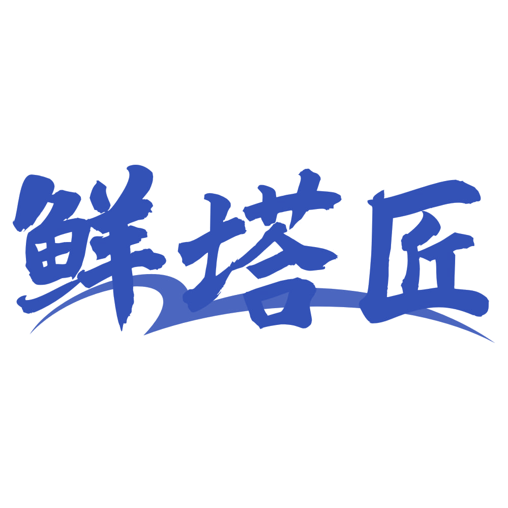 鲜塔匠 第30类小食配料 注册号73786099商标图样