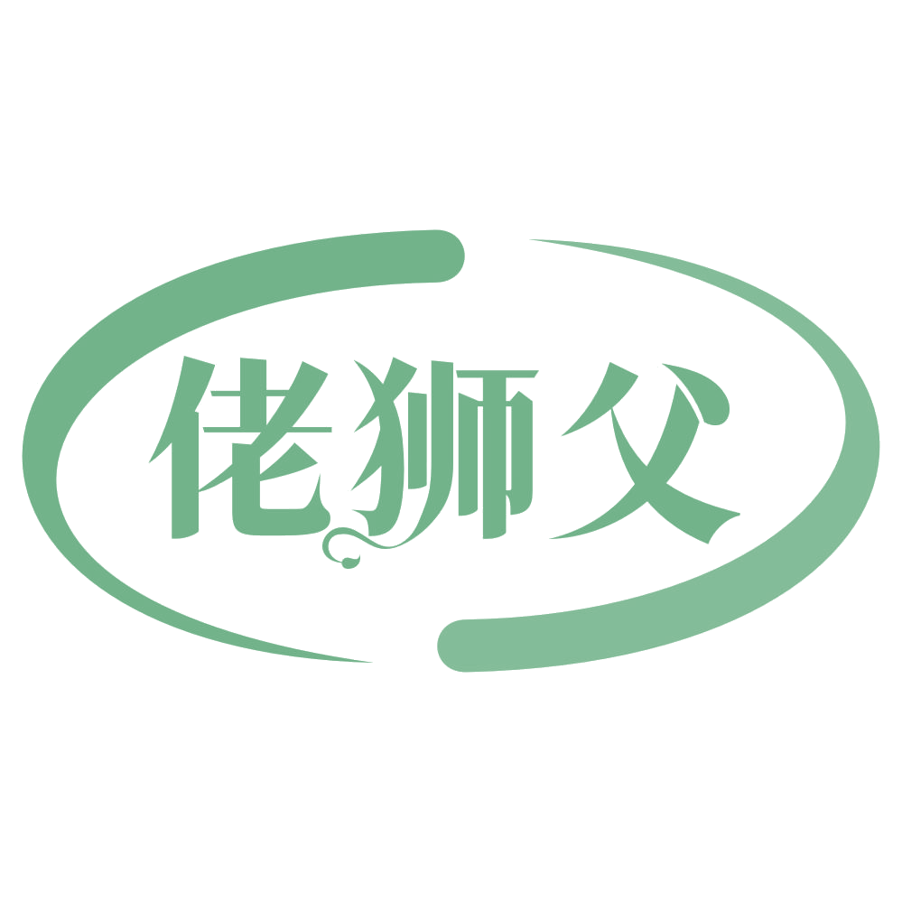 佬狮父 第5类医药 注册号73875322商标图样