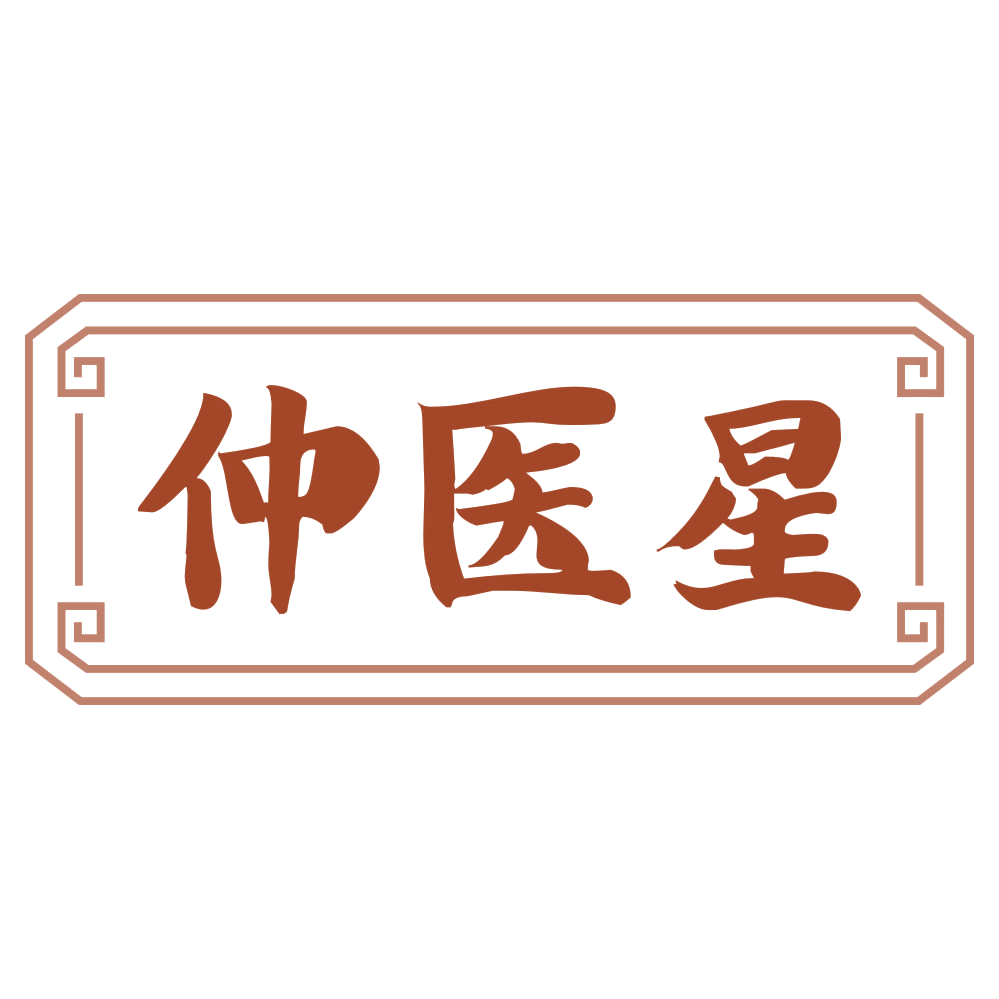 仲医星 第30类小食配料 注册号73878652商标图样