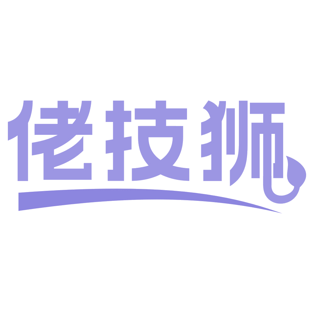 佬技狮 第44类医疗园艺 注册号73891237商标图样