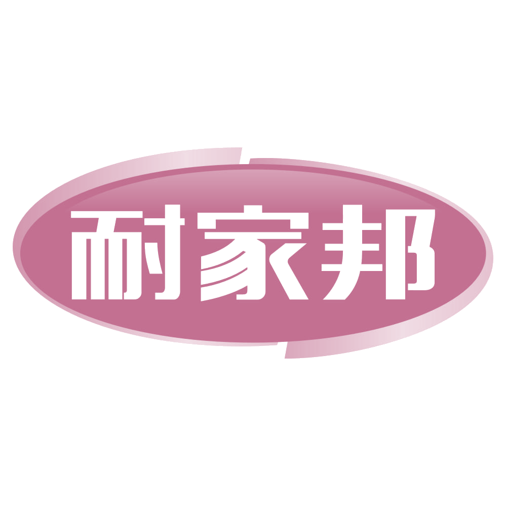 耐家邦 第6类五金金属 注册号73894339商标图样