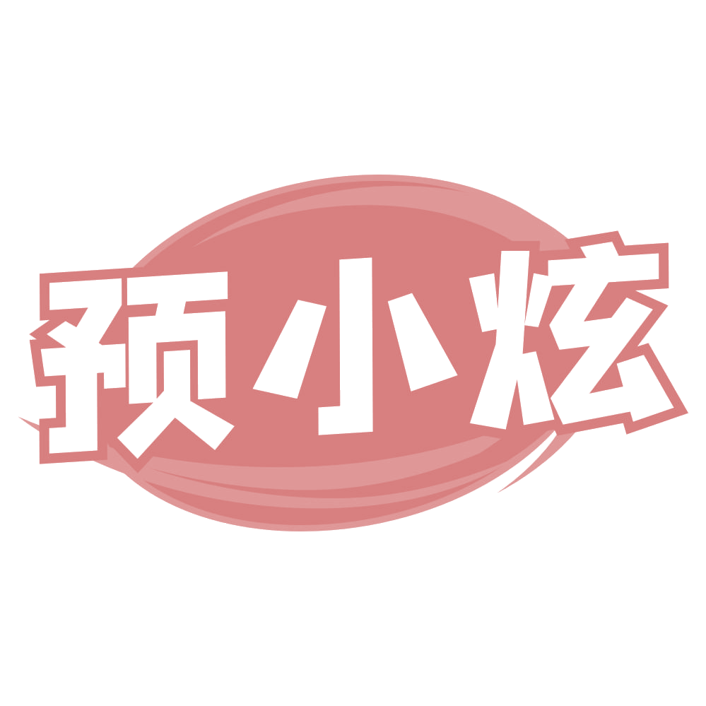 预小炫 第29类食品罐头 注册号73916551商标图样