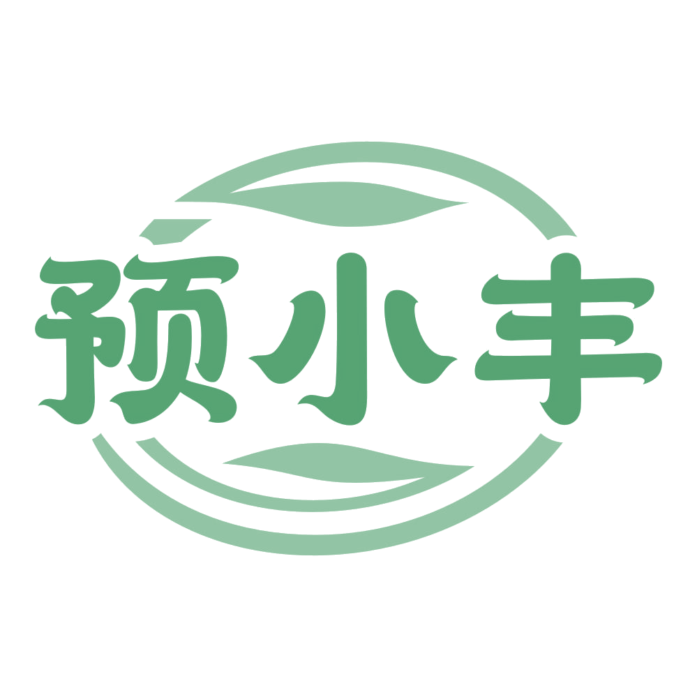 预小丰 第29类食品罐头 注册号73926889商标图样