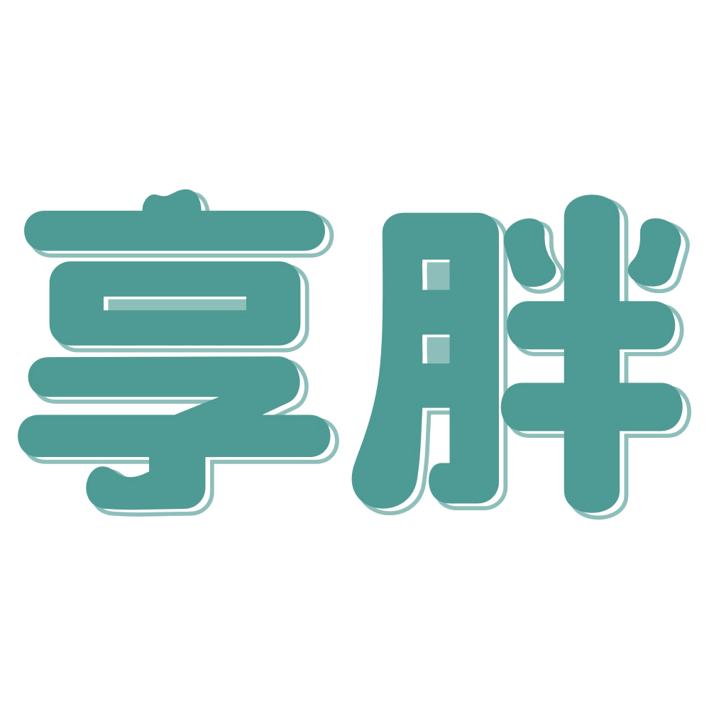 享胖 第29类食品罐头 注册号73959314商标图样