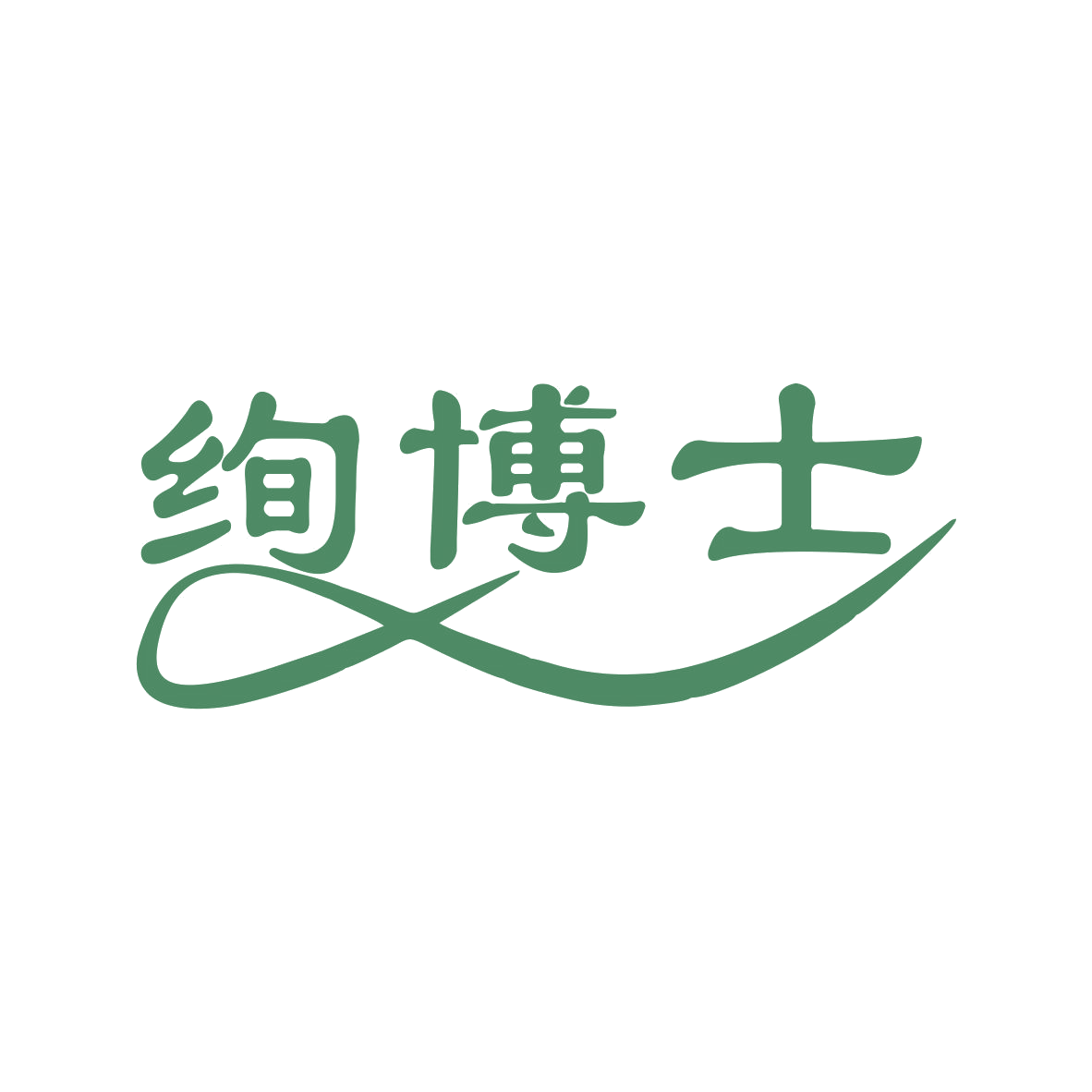 绚博士 第9类科学仪器 注册号74140384商标图样
