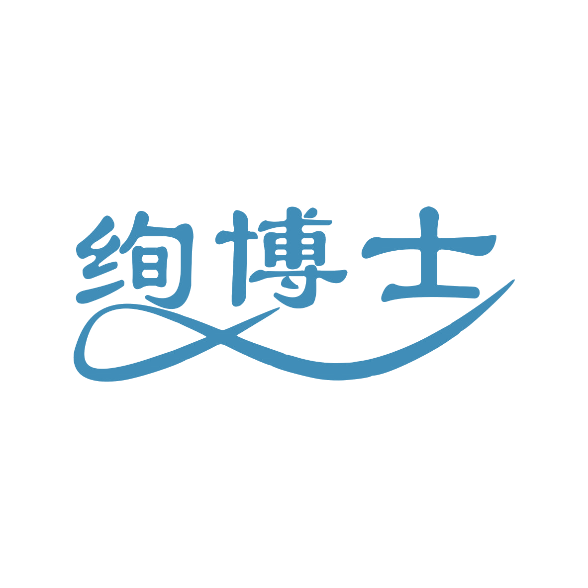 绚博士 第11类家用电器 注册号74149219商标图样