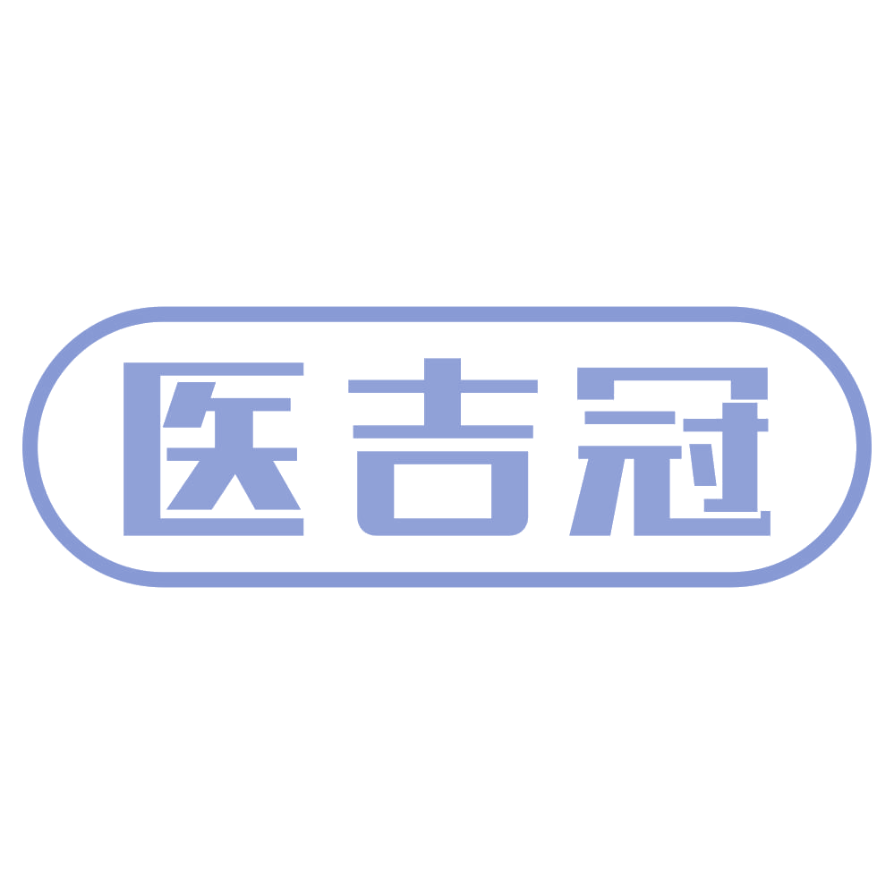 医吉冠 第35类广告销售 注册号74197756商标图样