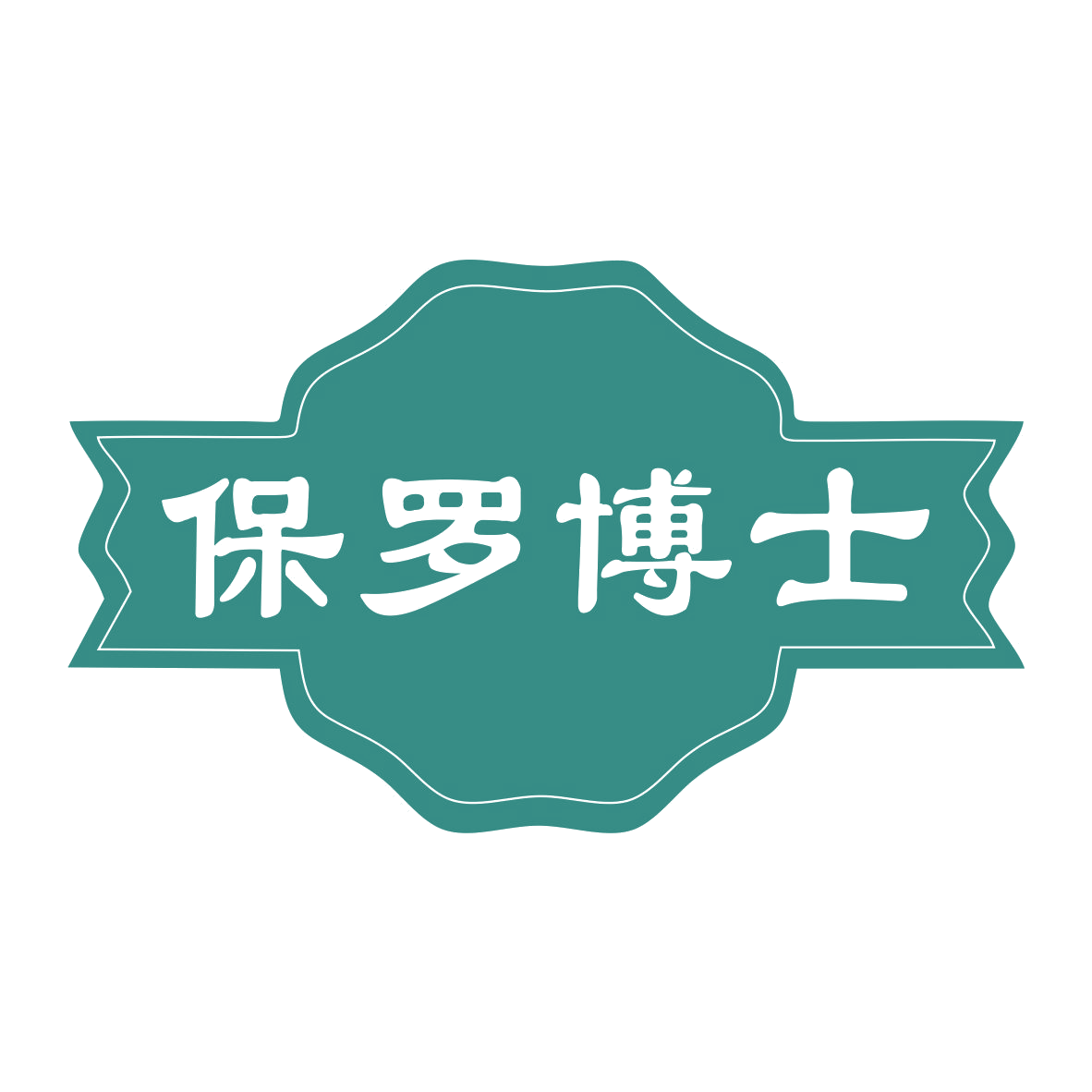 保罗博士 第5类医药 注册号74214791商标图样