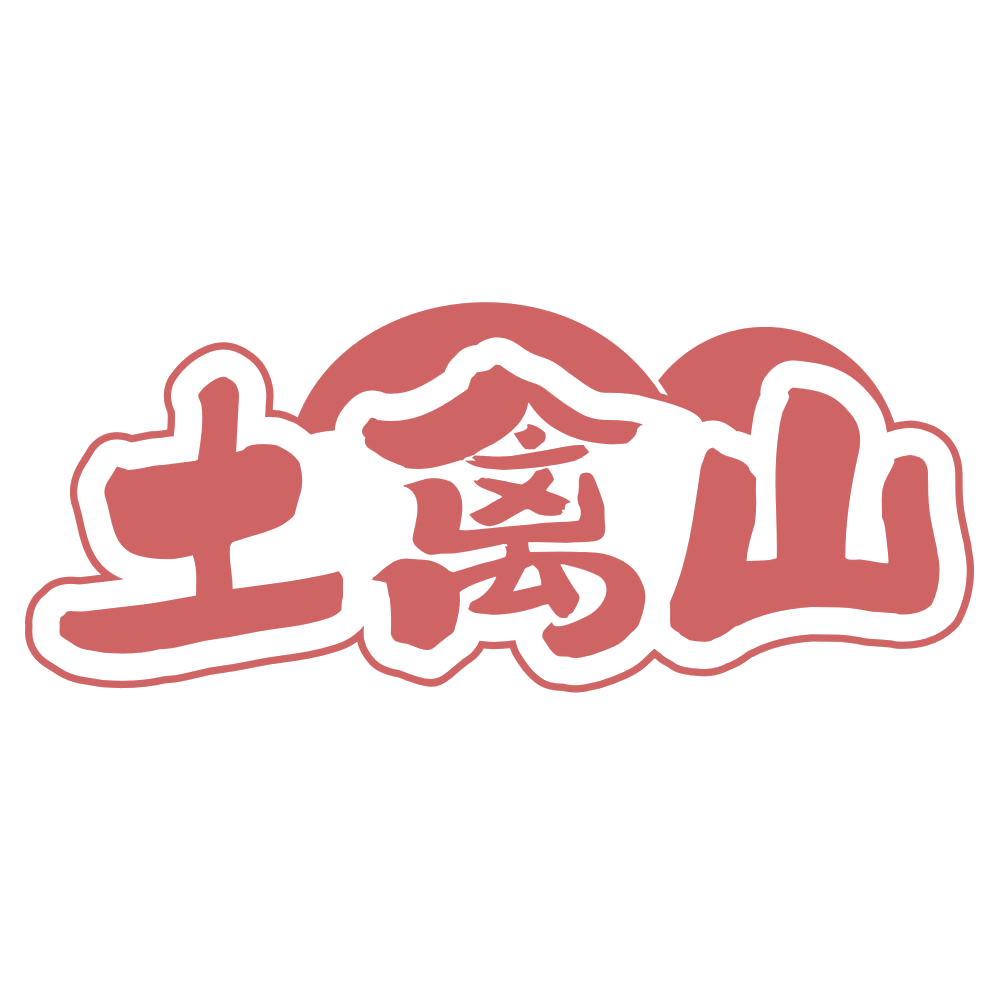 土禽山 第31类水果花木 注册号74252341商标图样